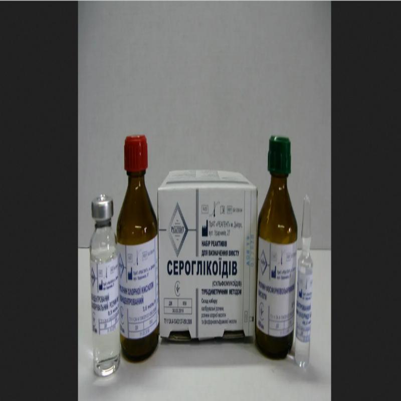 Сероглікоїди БХ 030-04